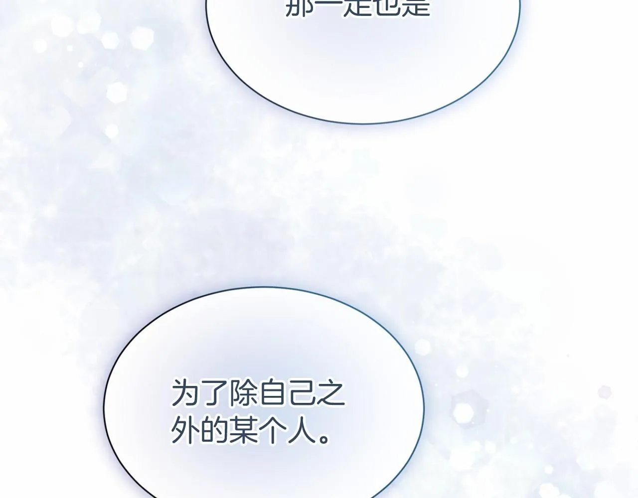 第171话 共同事业 第105页