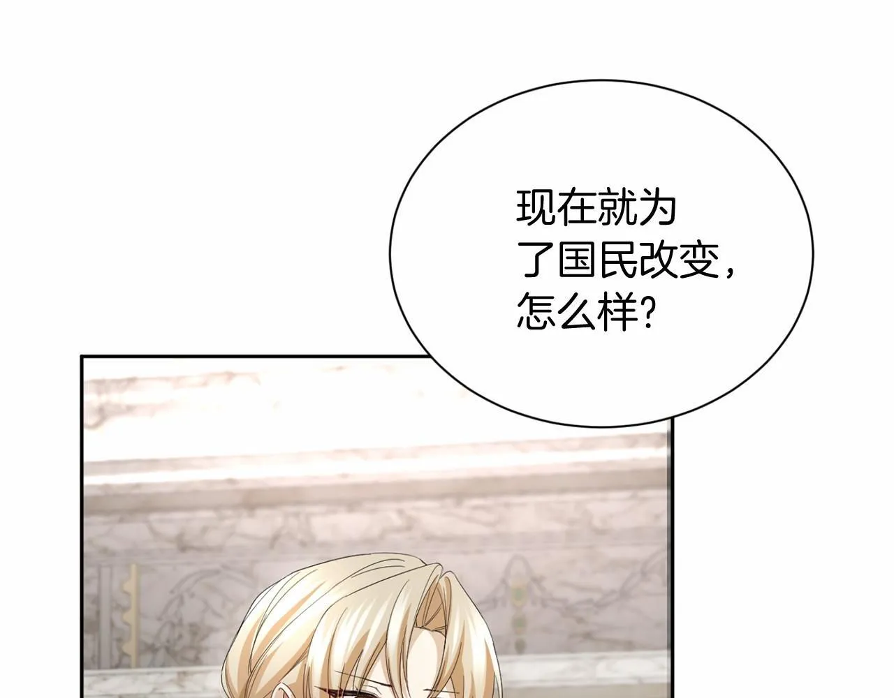 第171话 共同事业 第109页