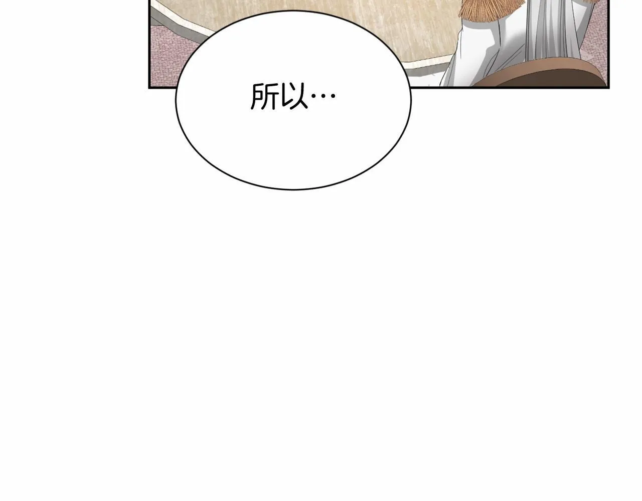 第171话 共同事业 第114页