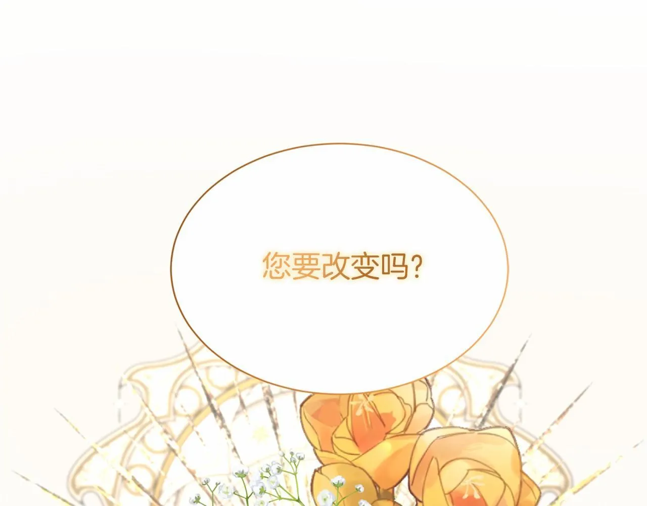 第171话 共同事业 第116页