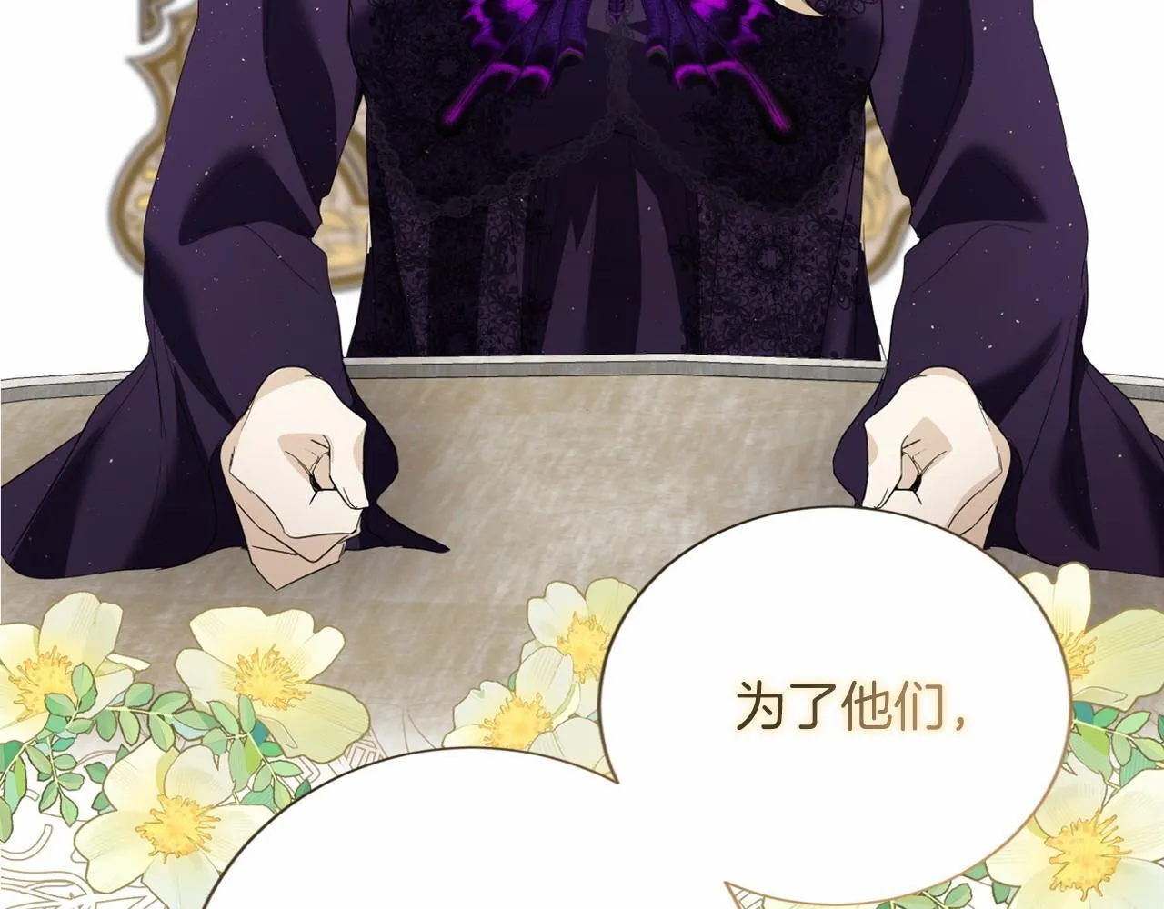 第171话 共同事业 第118页