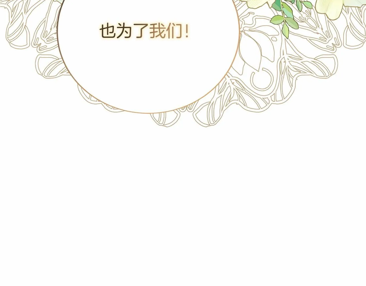 第171话 共同事业 第119页