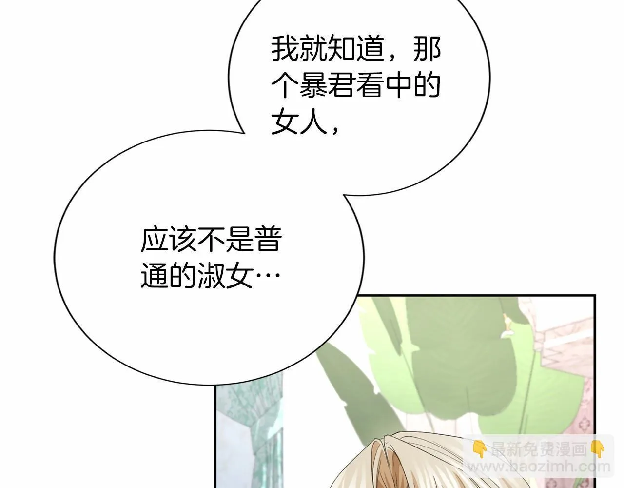 第171话 共同事业 第122页
