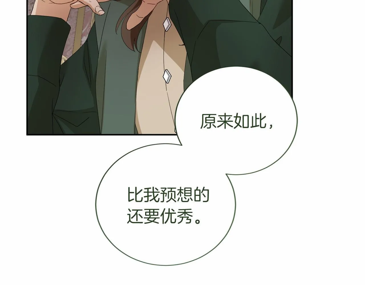 第171话 共同事业 第126页