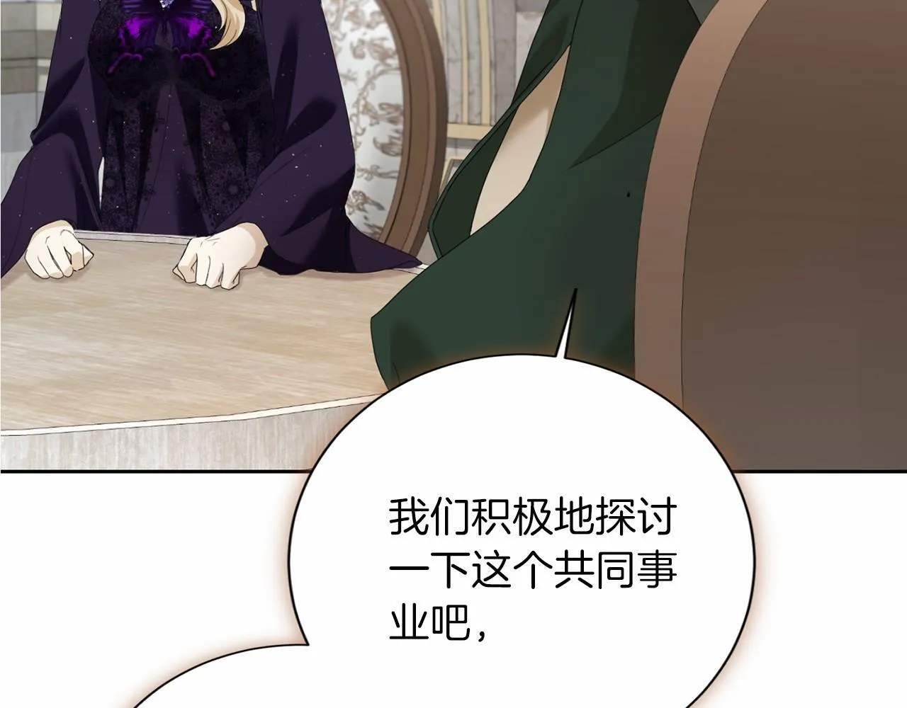 第171话 共同事业 第129页