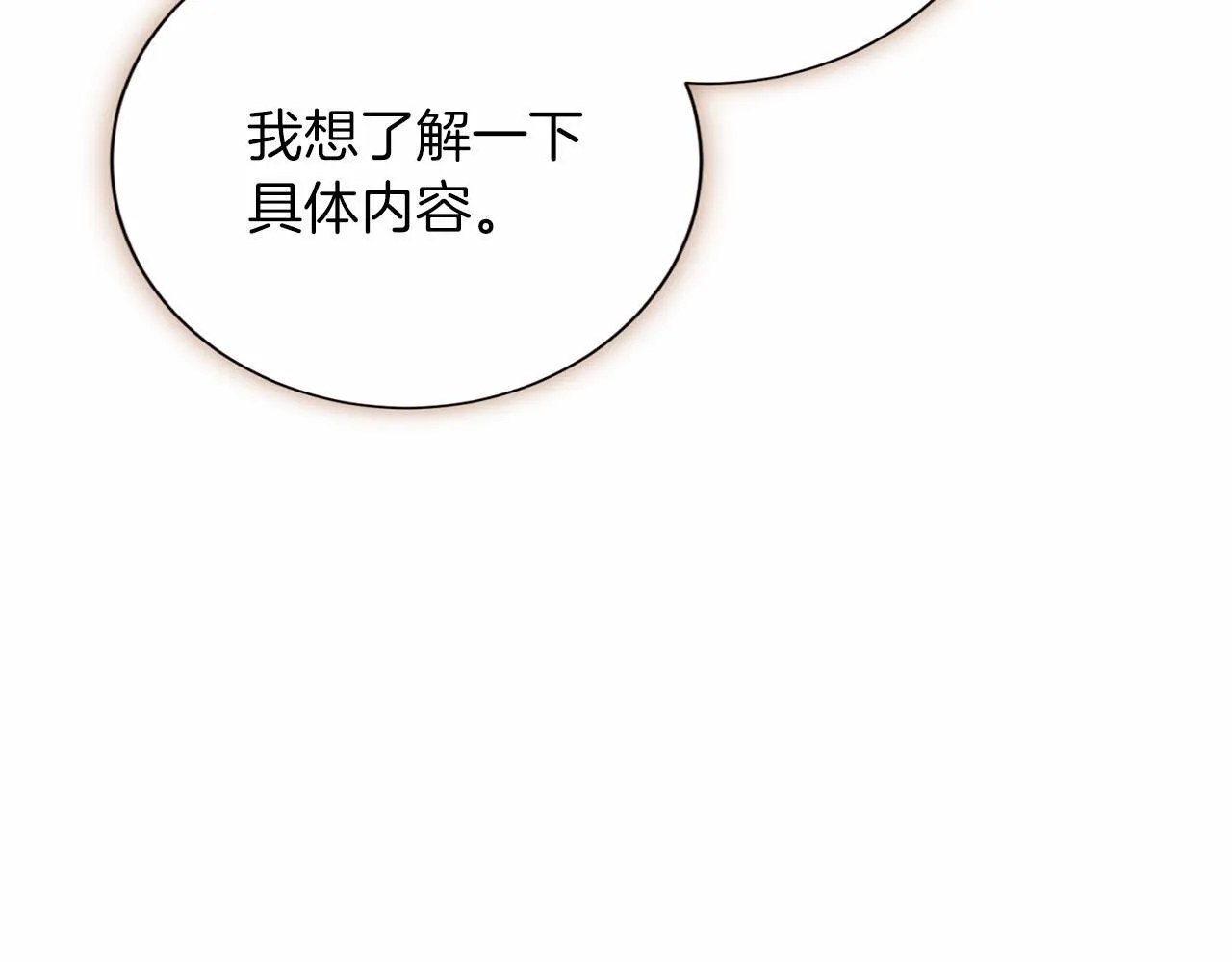 第171话 共同事业 第130页