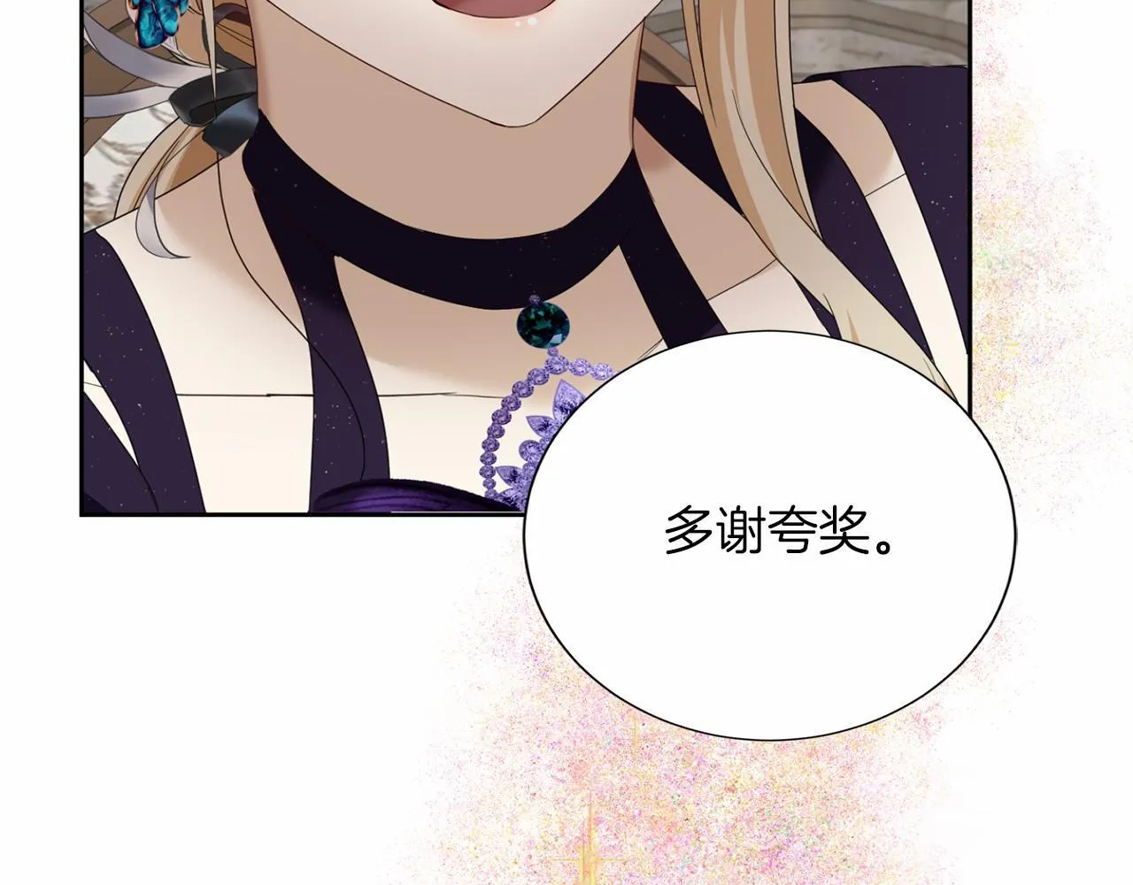 第171话 共同事业 第132页