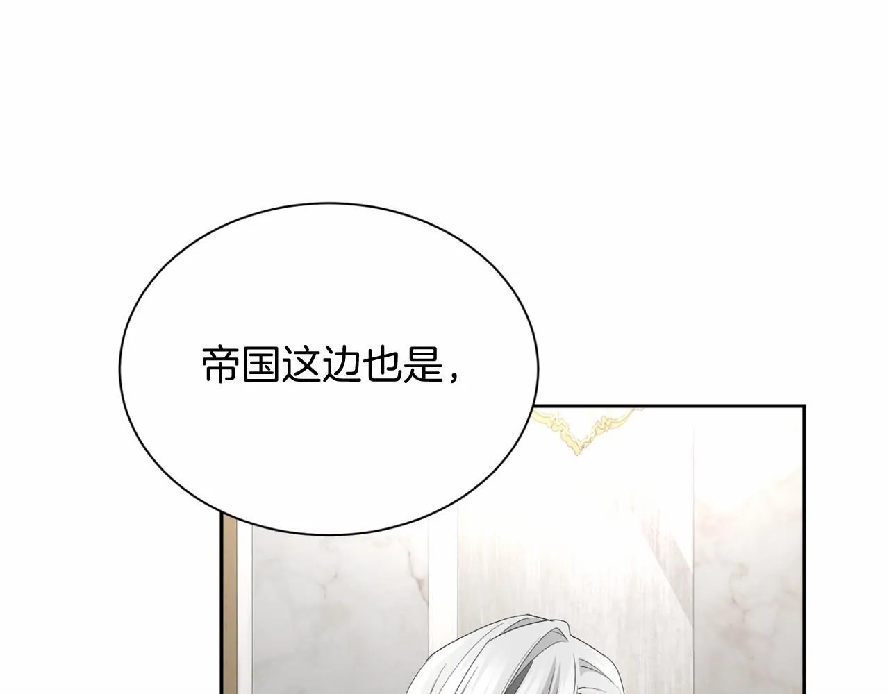 第171话 共同事业 第134页