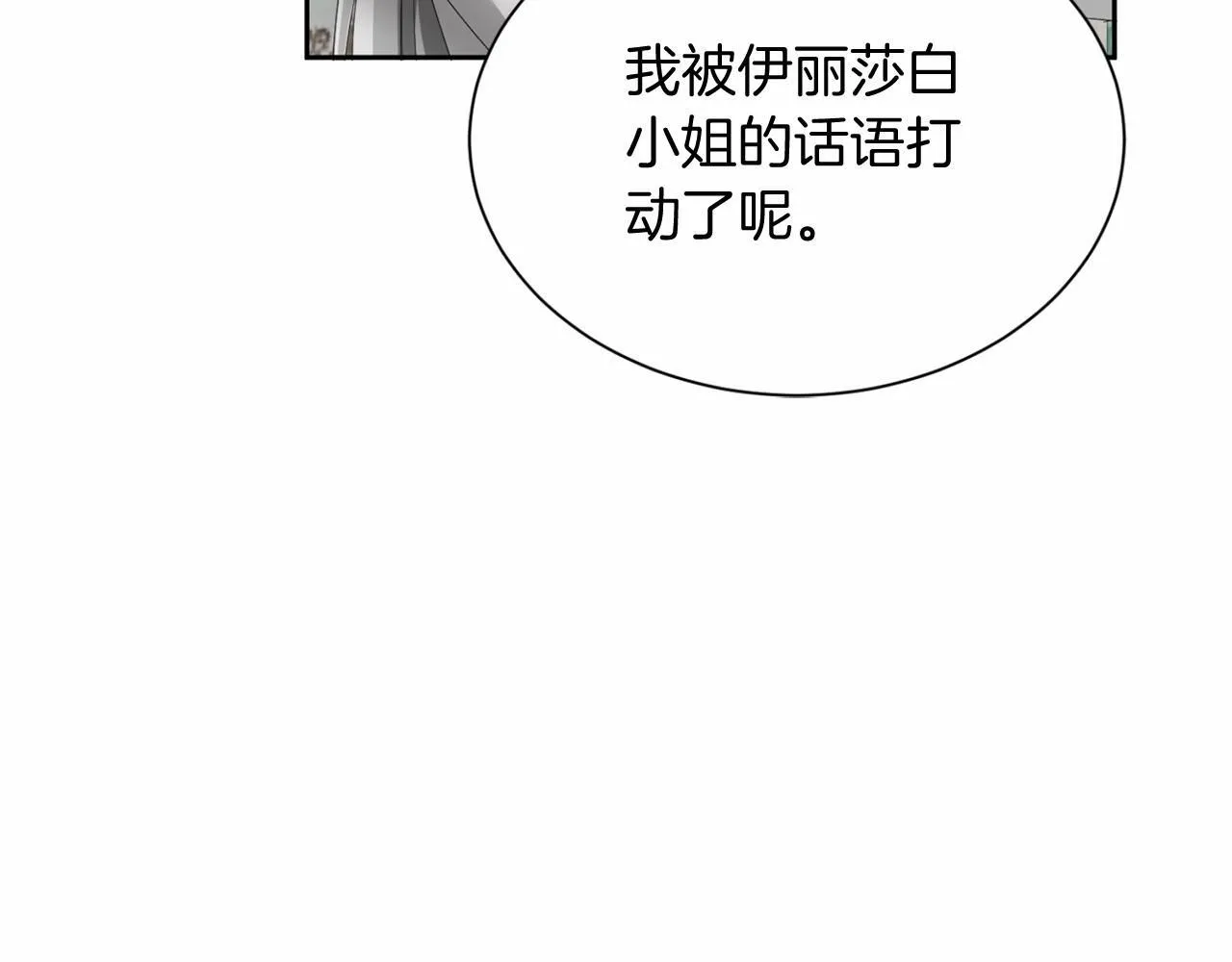 第171话 共同事业 第136页