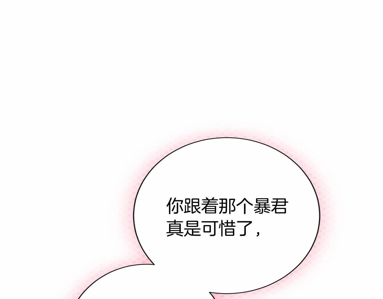 第171话 共同事业 第137页