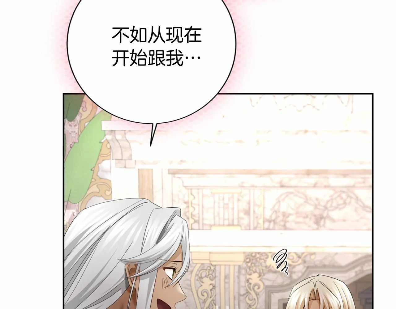 第171话 共同事业 第138页