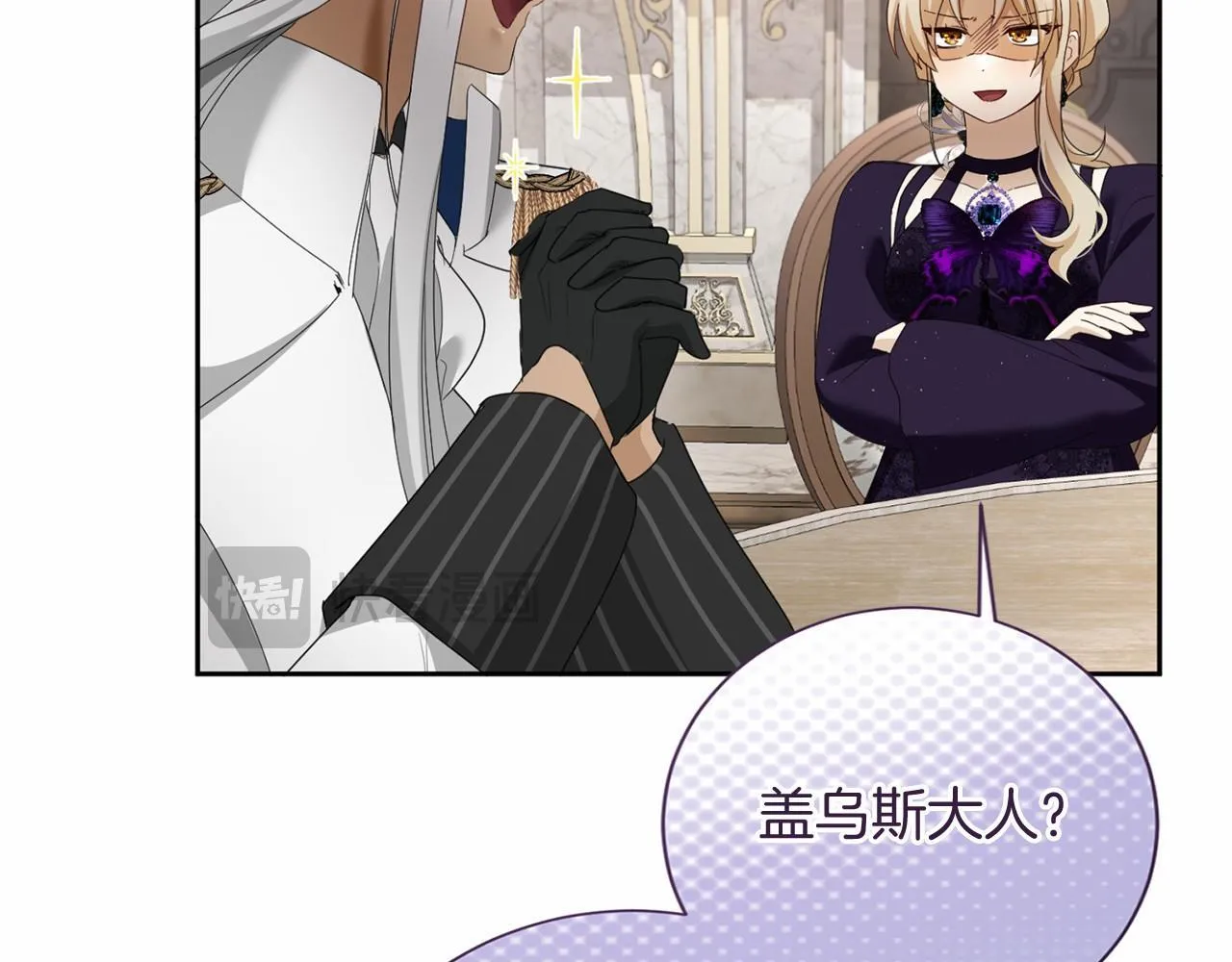 第171话 共同事业 第139页