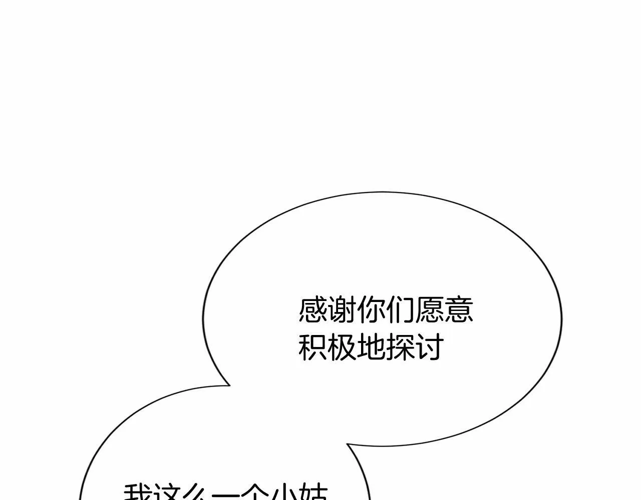 第171话 共同事业 第141页