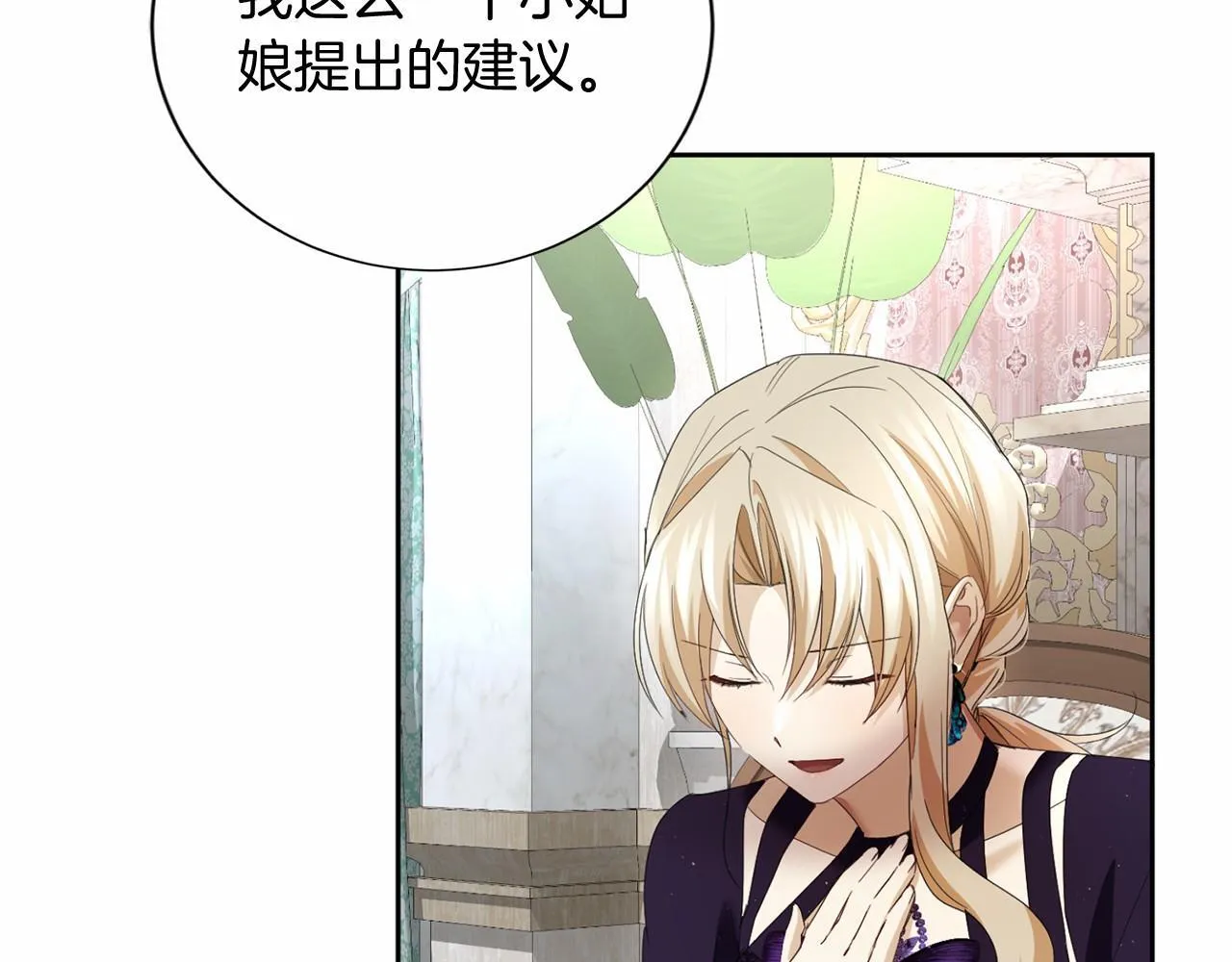 第171话 共同事业 第142页
