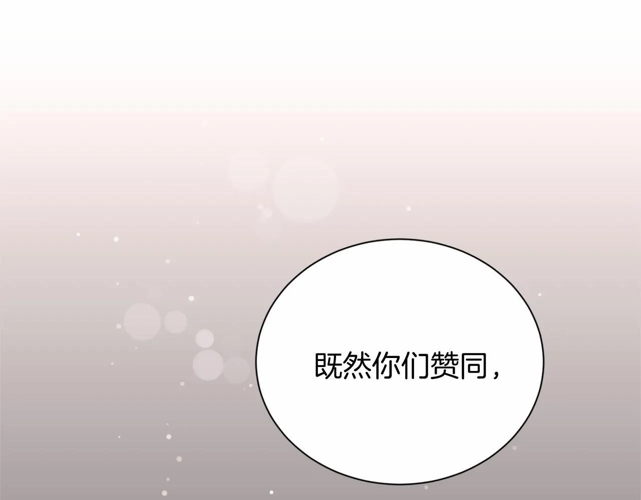 第171话 共同事业 第144页
