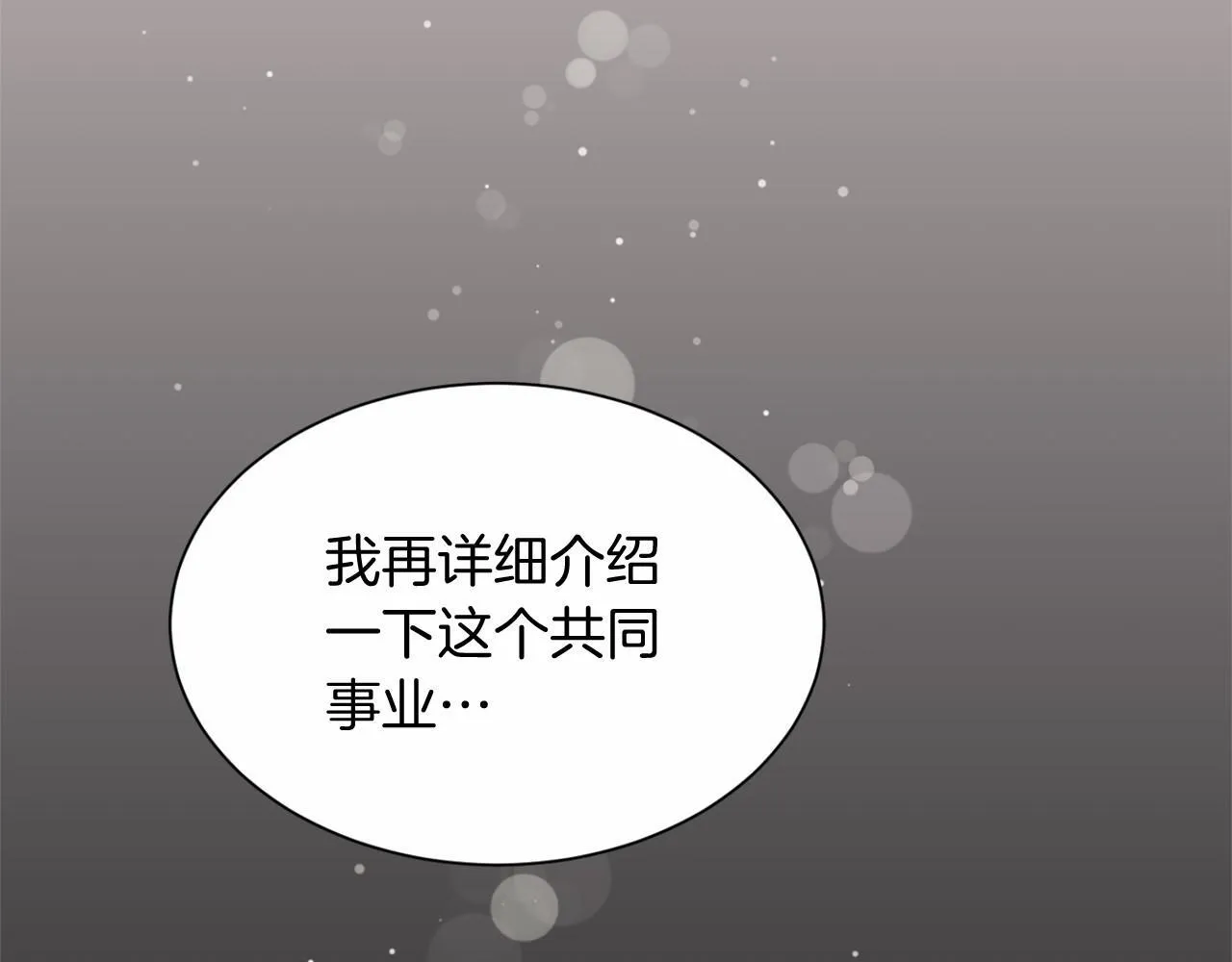 第171话 共同事业 第145页