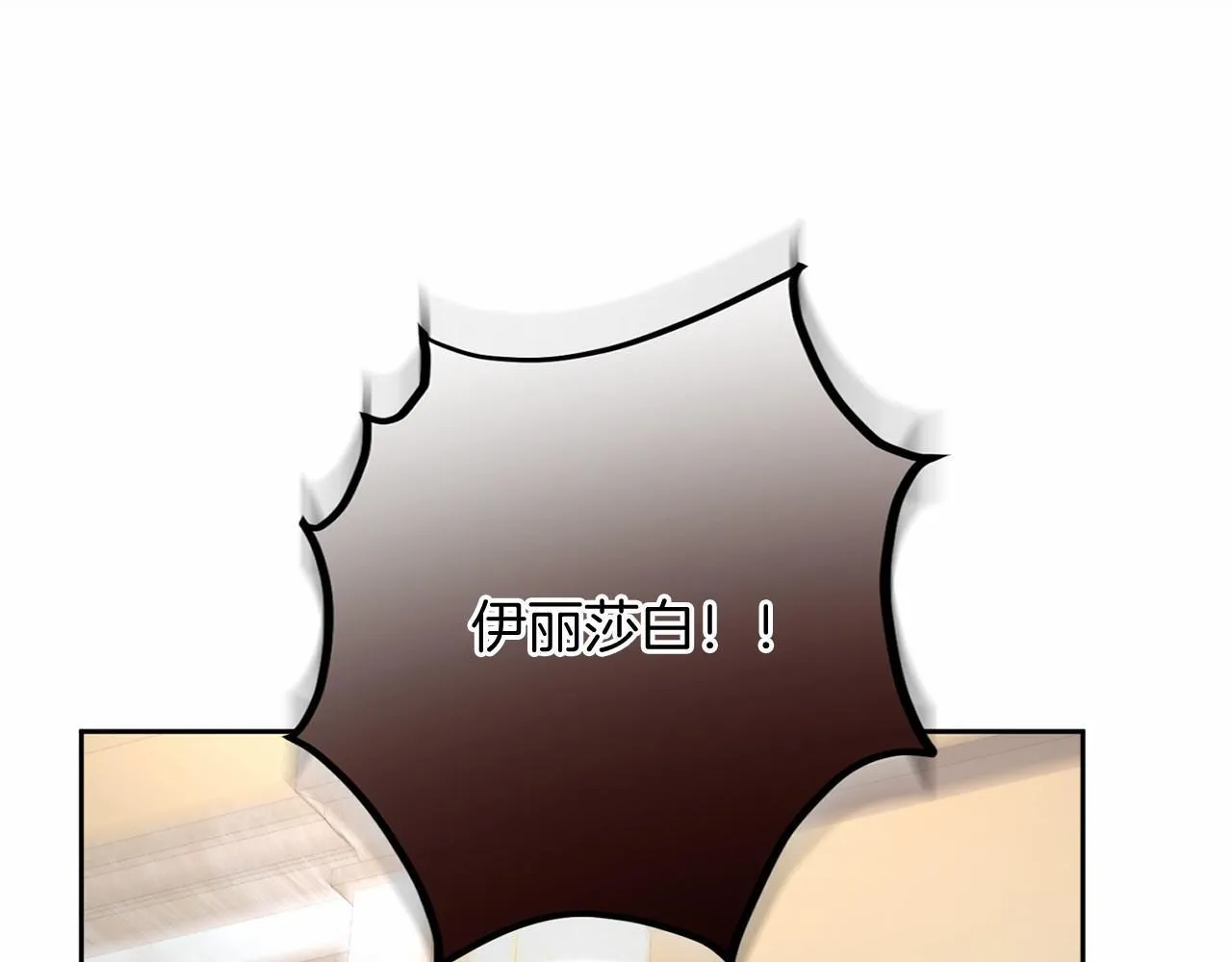 第171话 共同事业 第147页