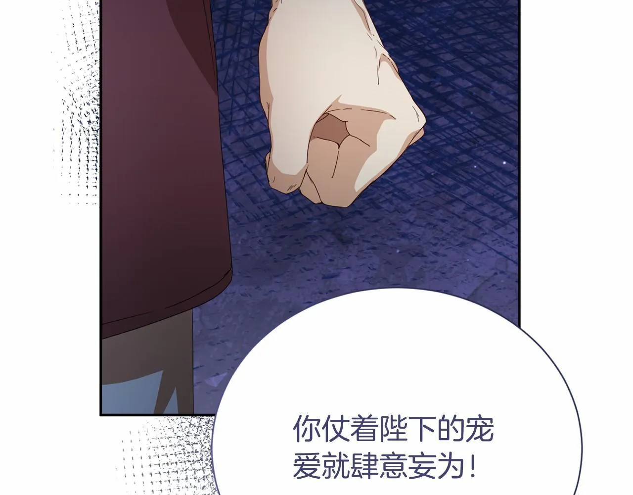 第171话 共同事业 第152页