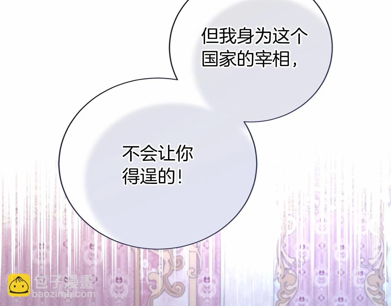 第171话 共同事业 第157页