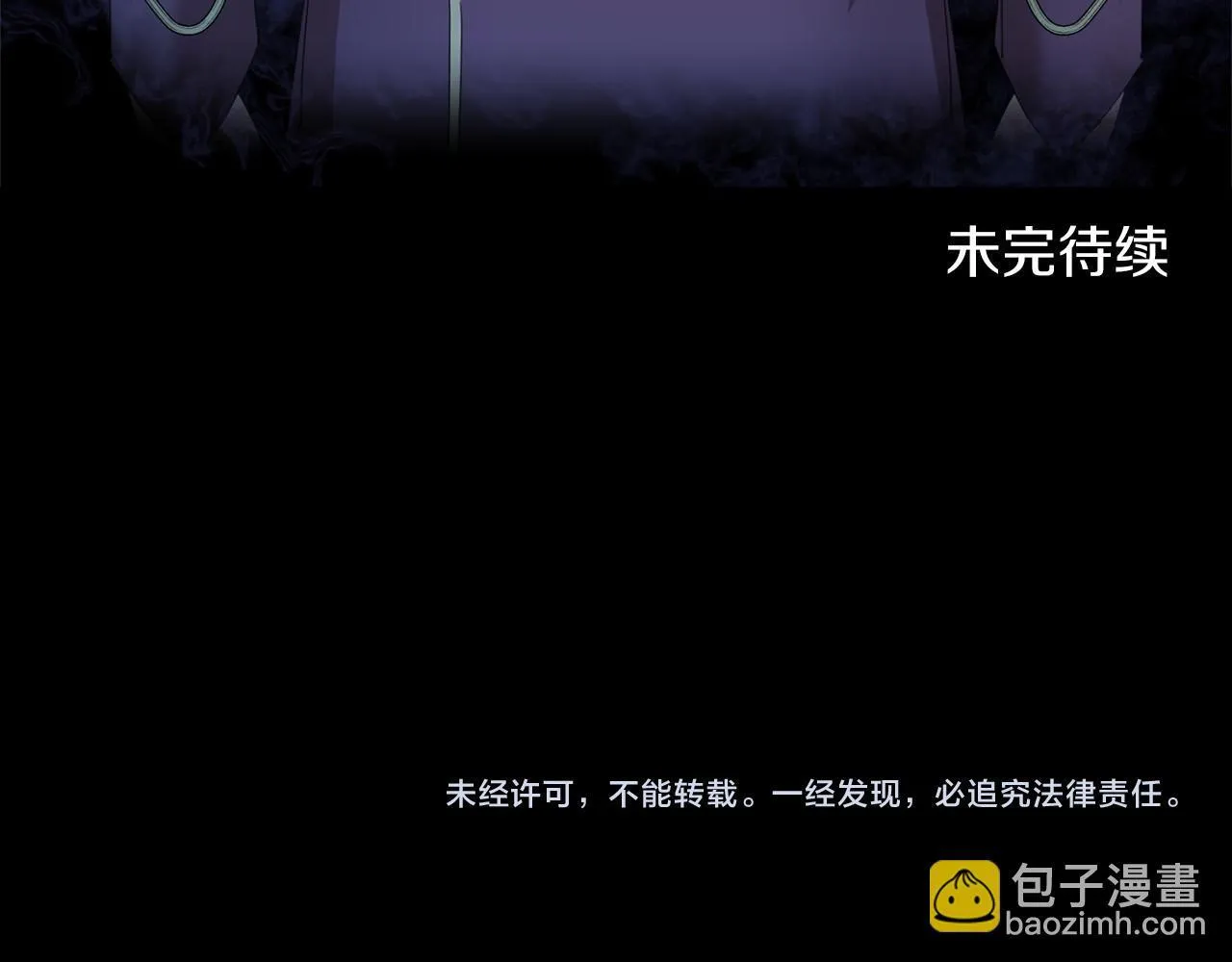 第171话 共同事业 第165页