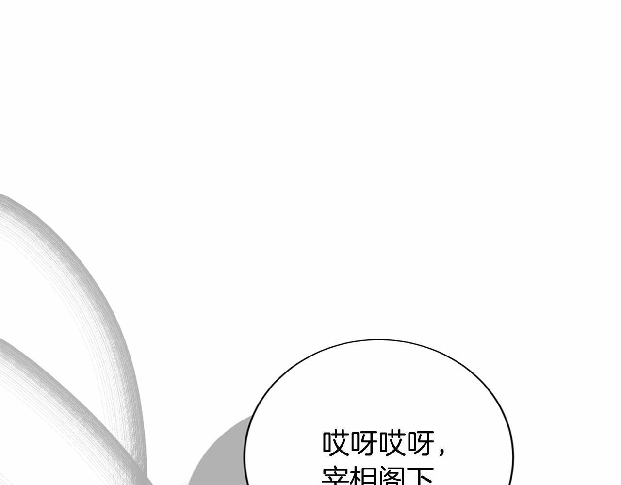 第172话 忤逆 第5页