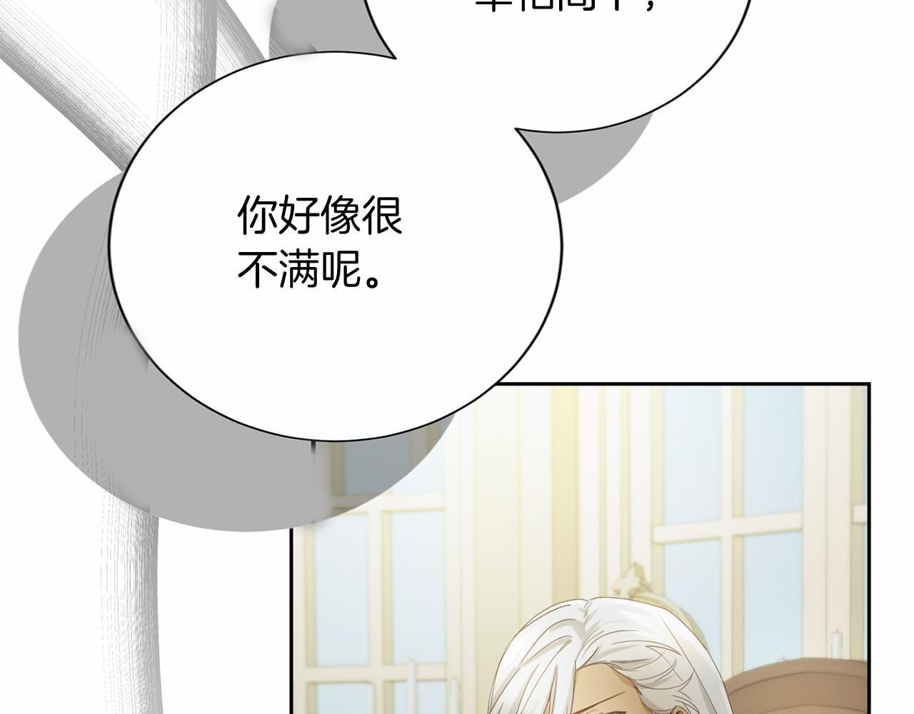 第172话 忤逆 第6页