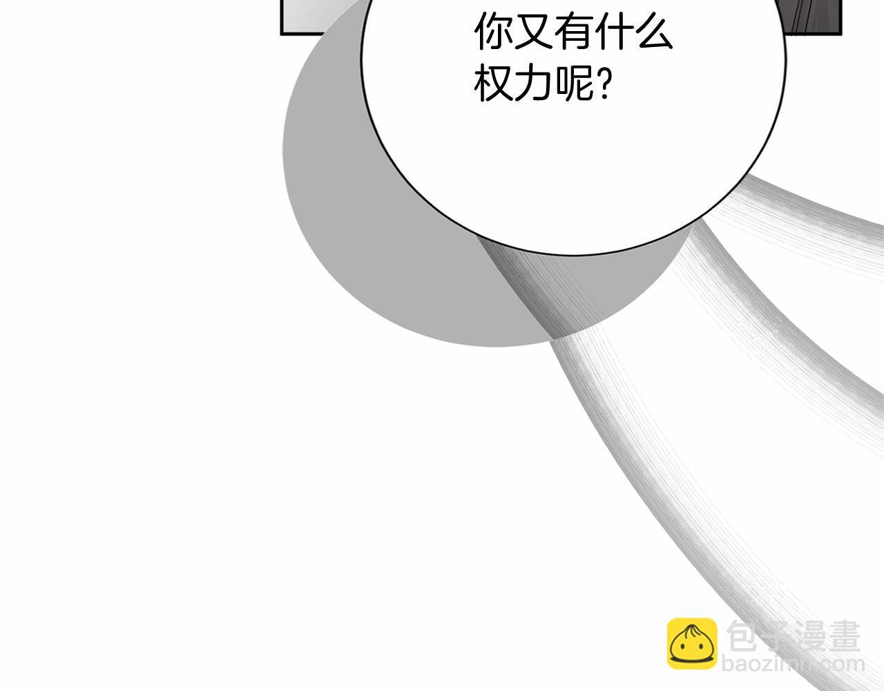 第172话 忤逆 第8页