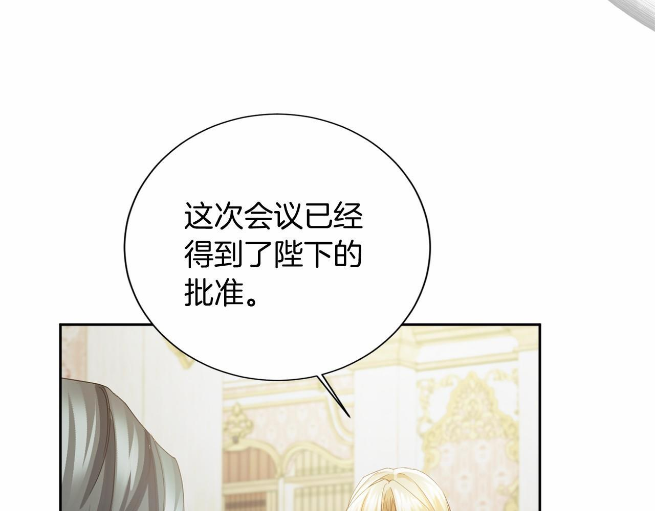 第172话 忤逆 第9页