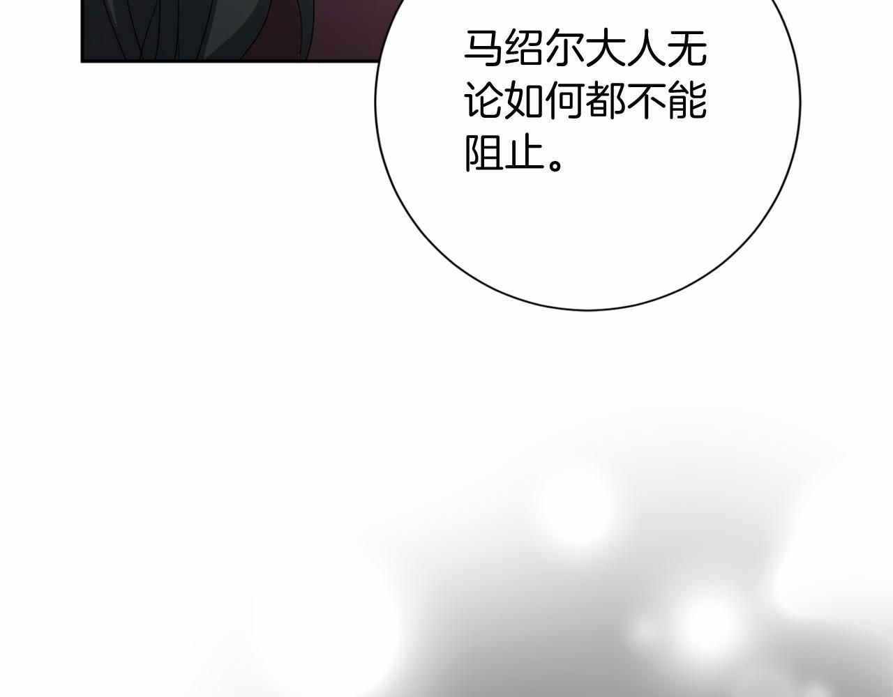 第172话 忤逆 第11页