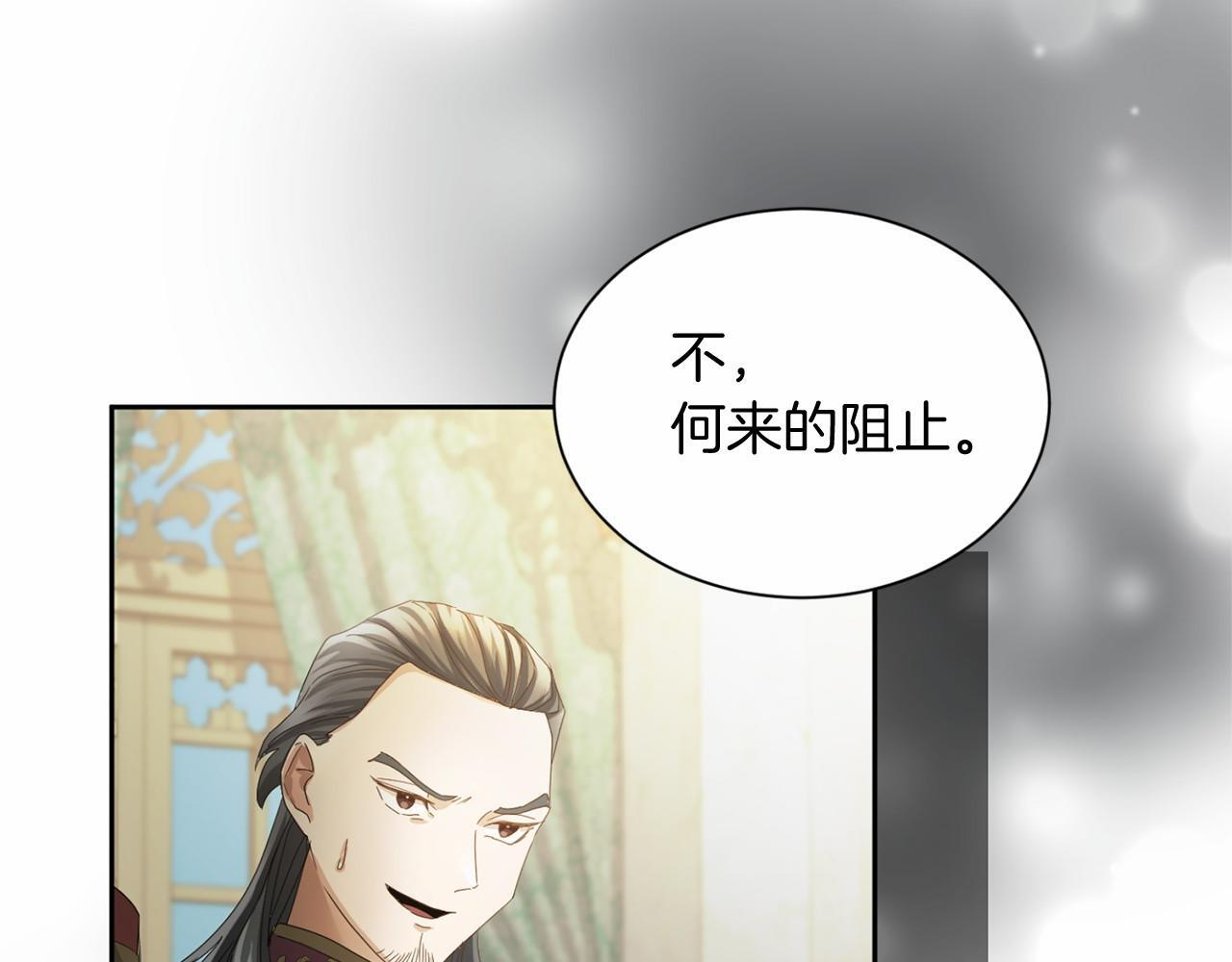 第172话 忤逆 第12页