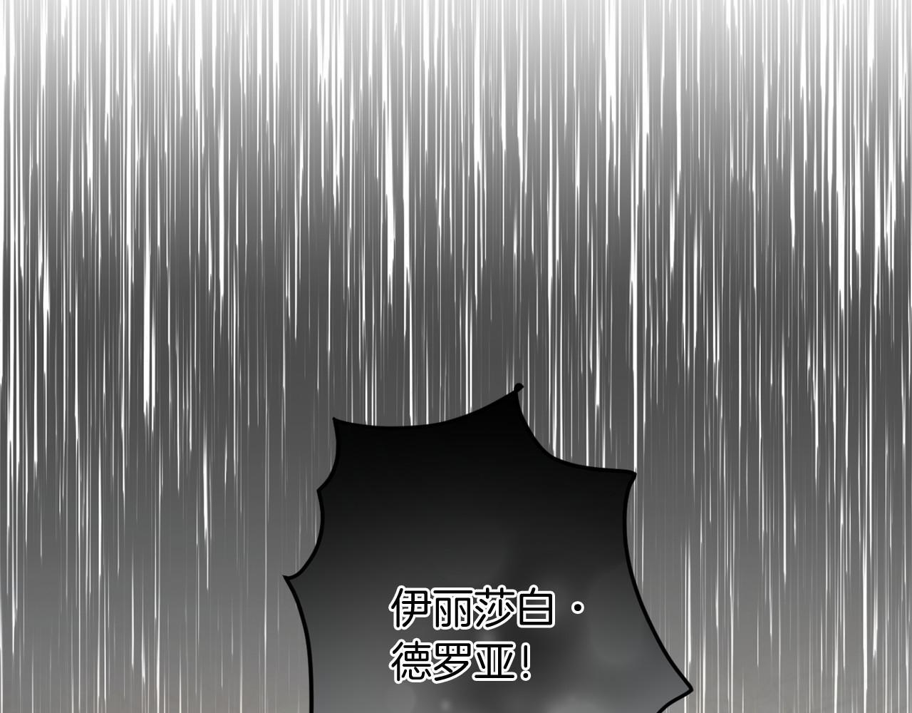 第172话 忤逆 第14页