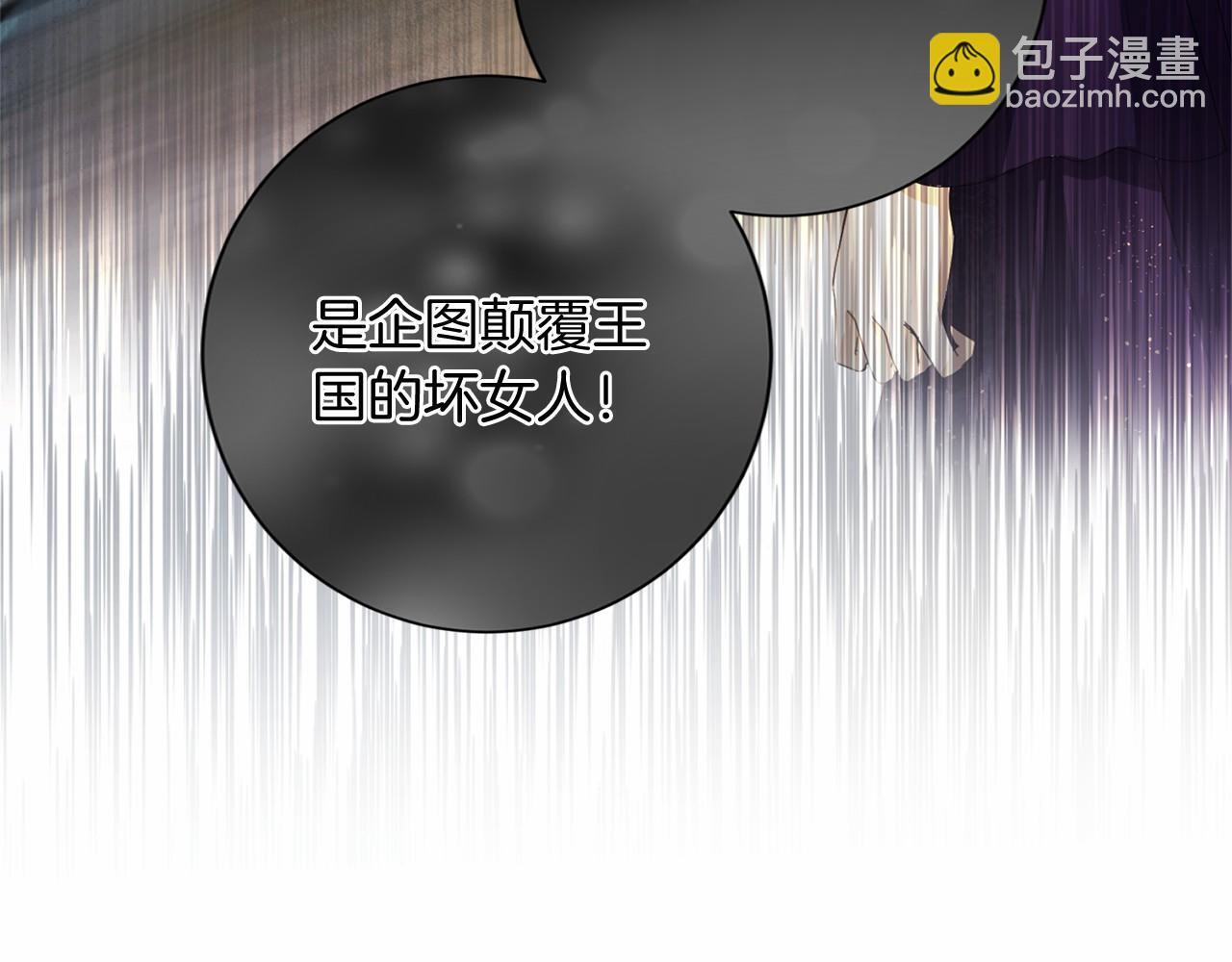 第172话 忤逆 第17页