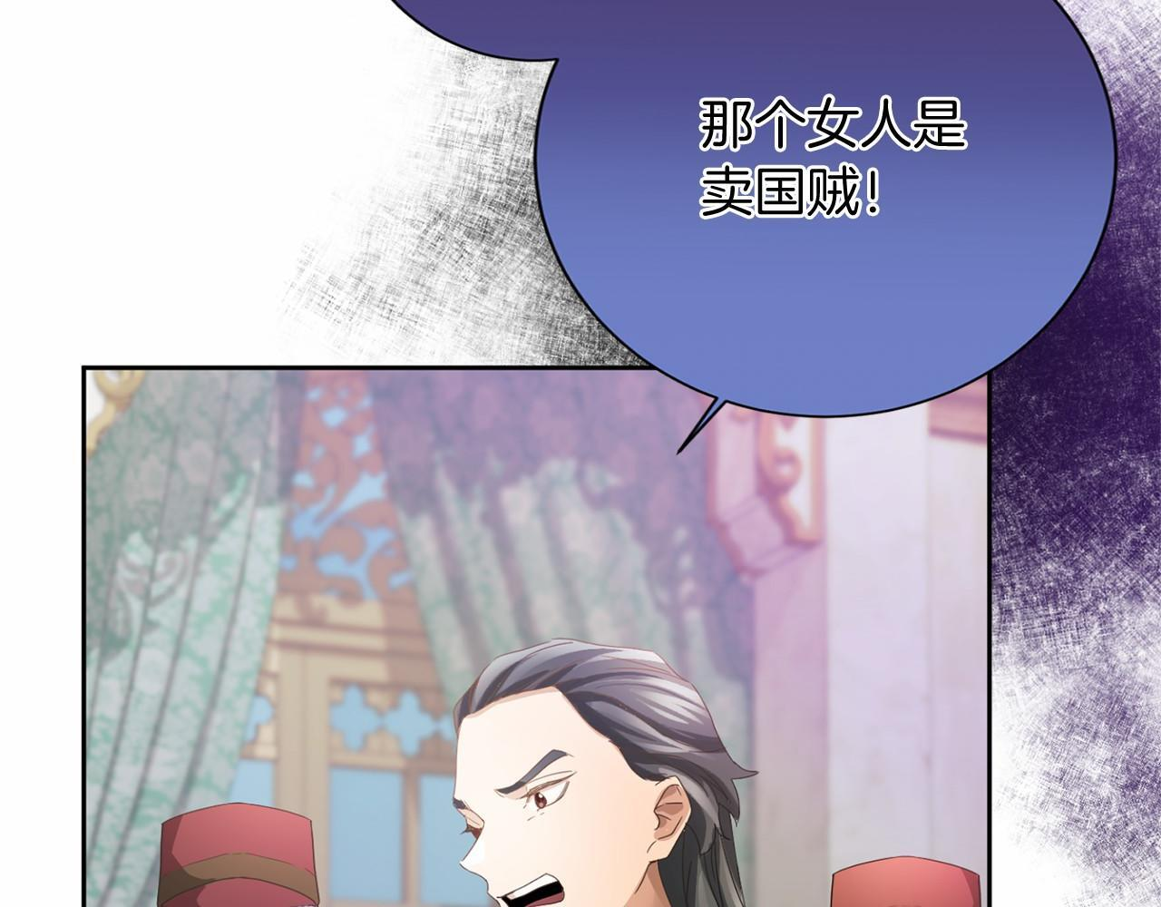 第172话 忤逆 第24页