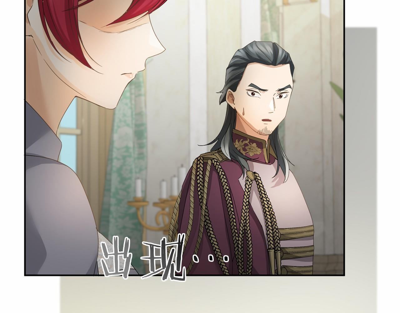 第172话 忤逆 第27页