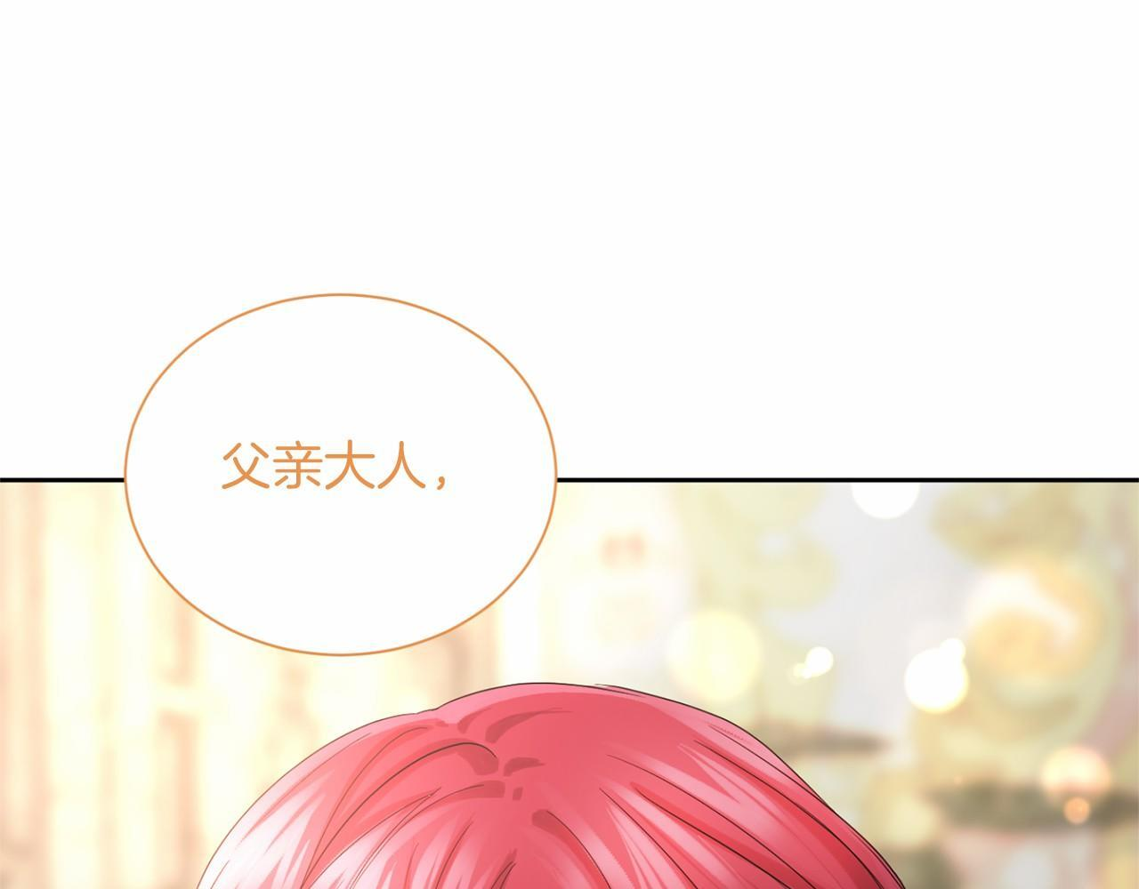 第172话 忤逆 第34页