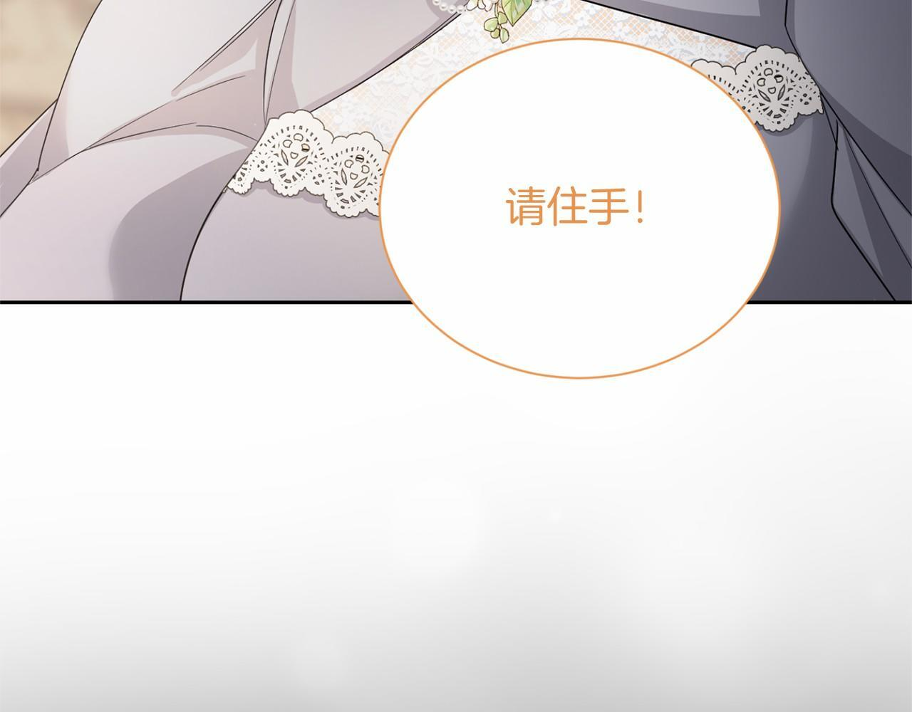 第172话 忤逆 第36页