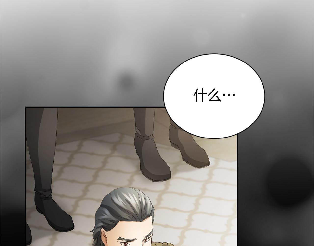 第172话 忤逆 第37页