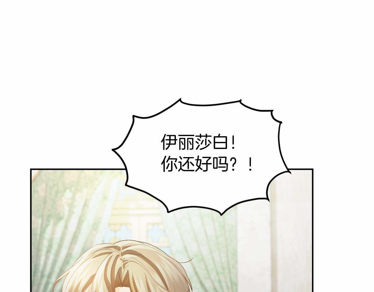 第172话 忤逆 第40页