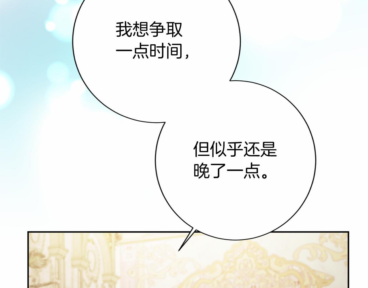 第172话 忤逆 第45页