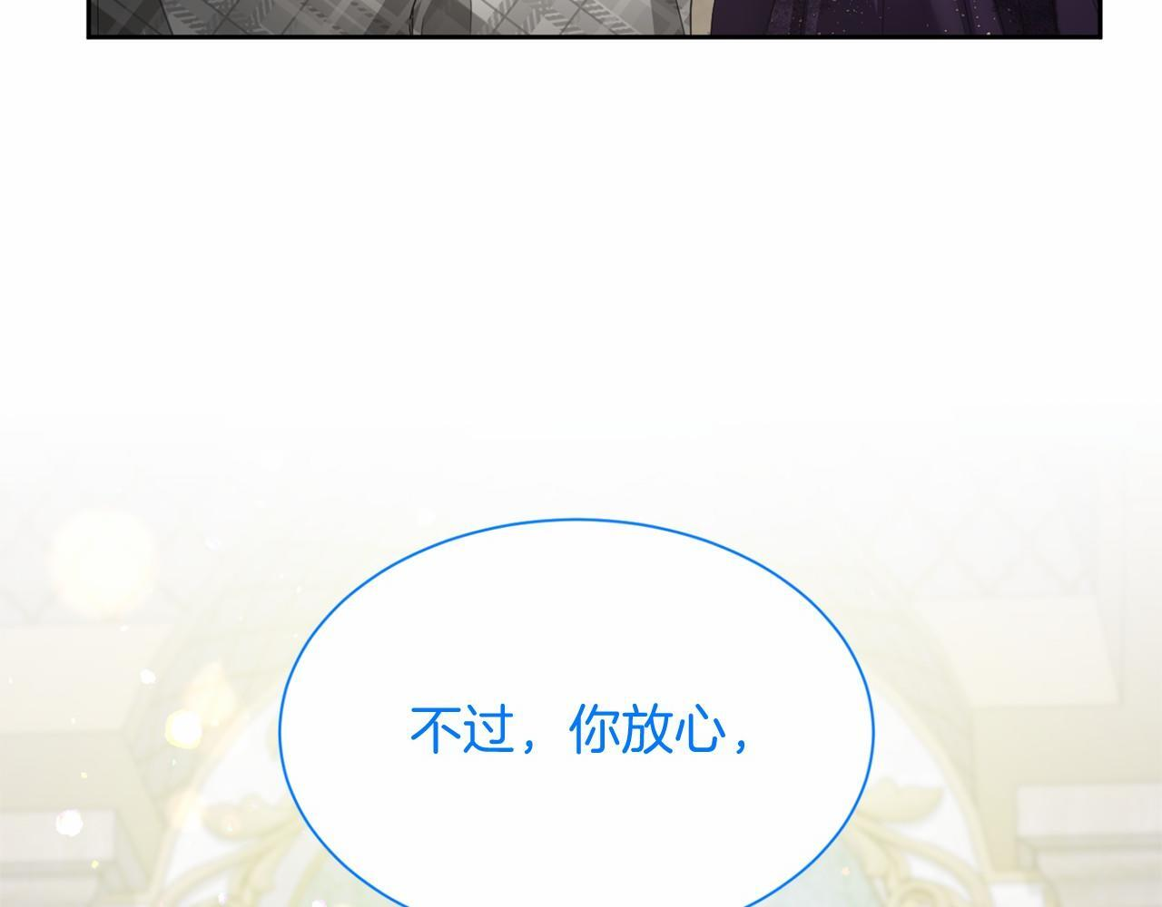 第172话 忤逆 第47页
