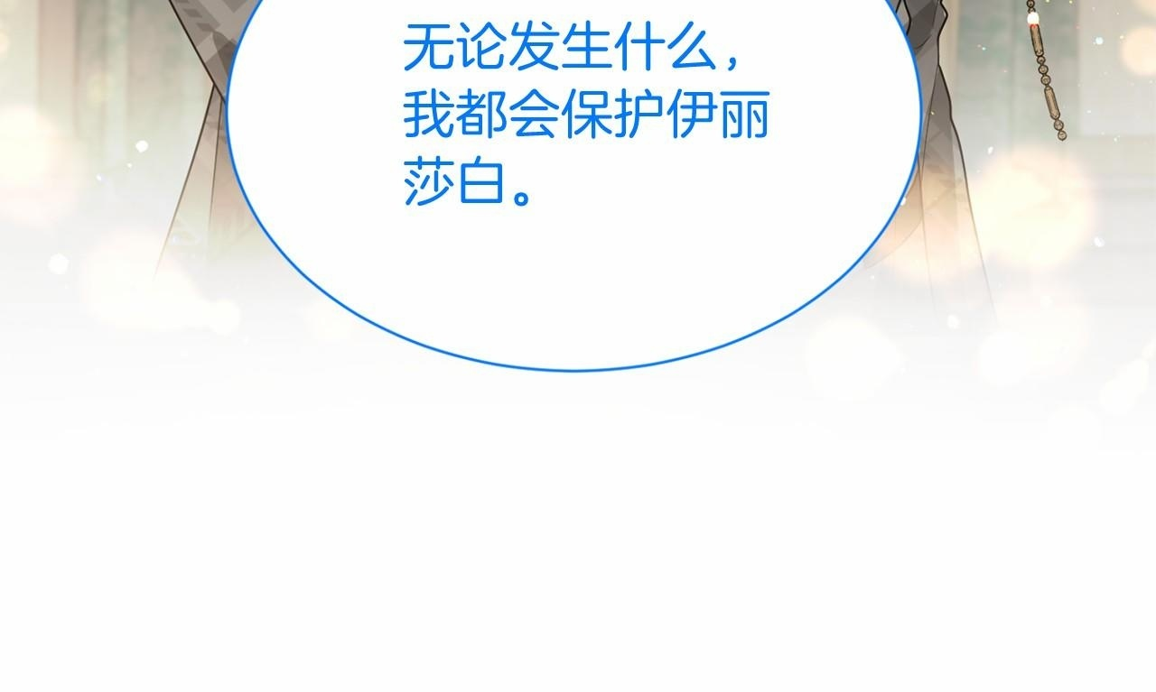 第172话 忤逆 第50页
