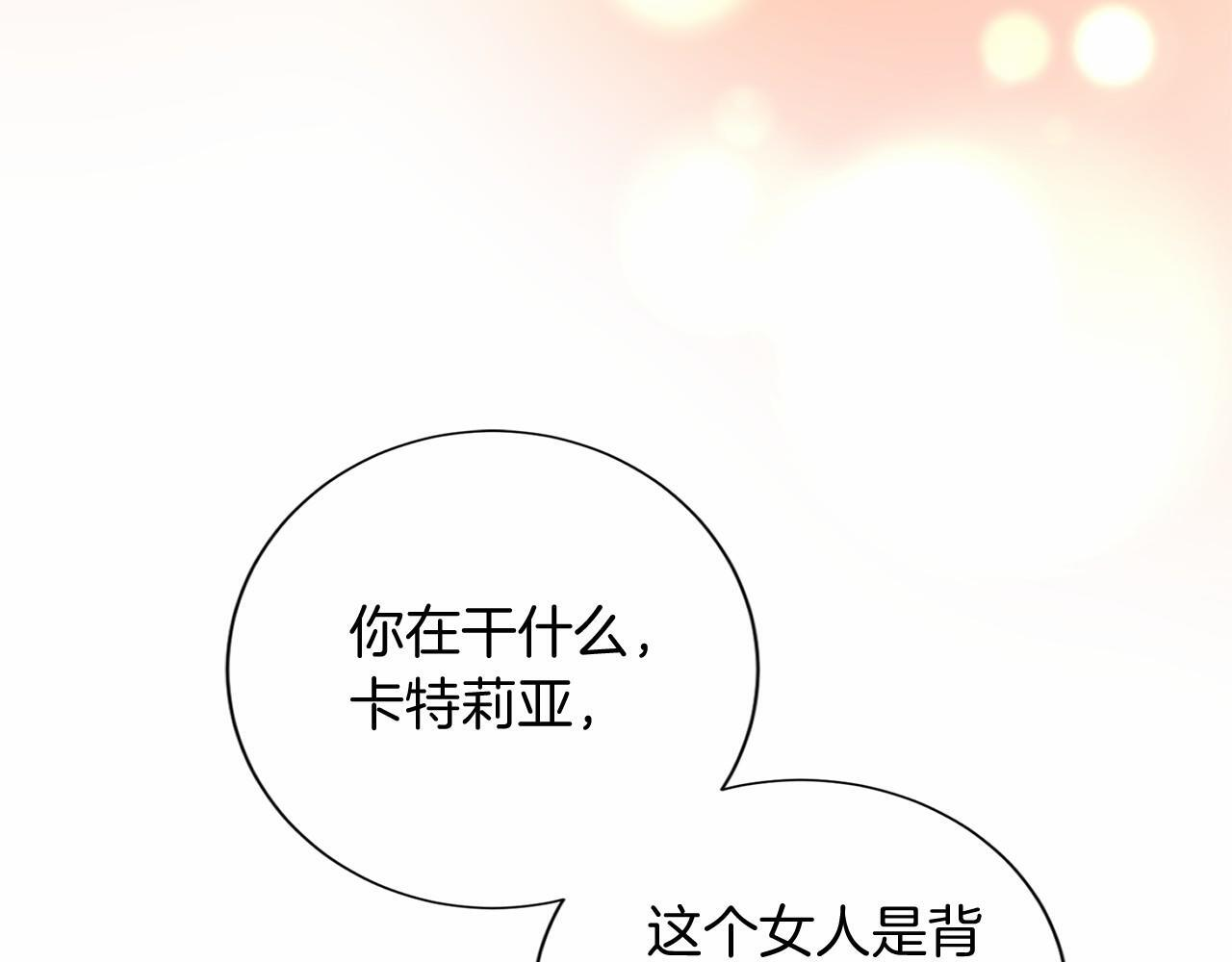 第172话 忤逆 第53页