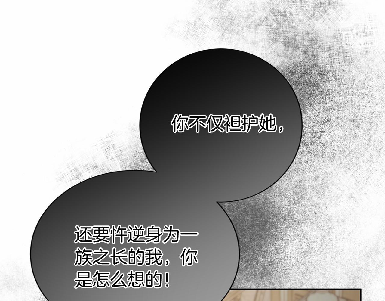 第172话 忤逆 第56页