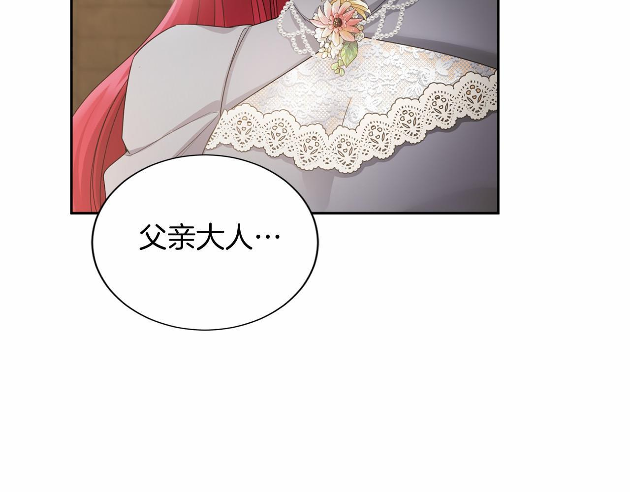 第172话 忤逆 第60页