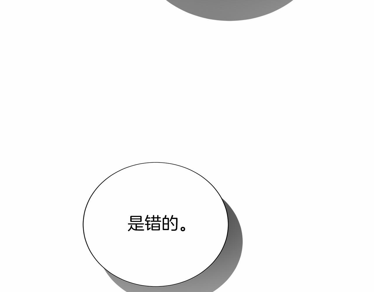 第172话 忤逆 第62页