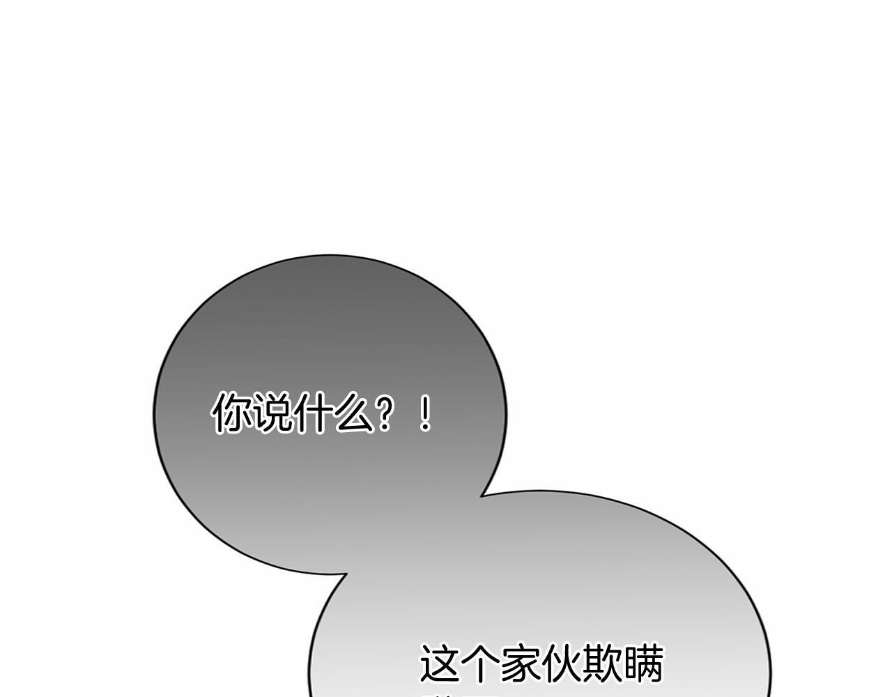 第172话 忤逆 第64页