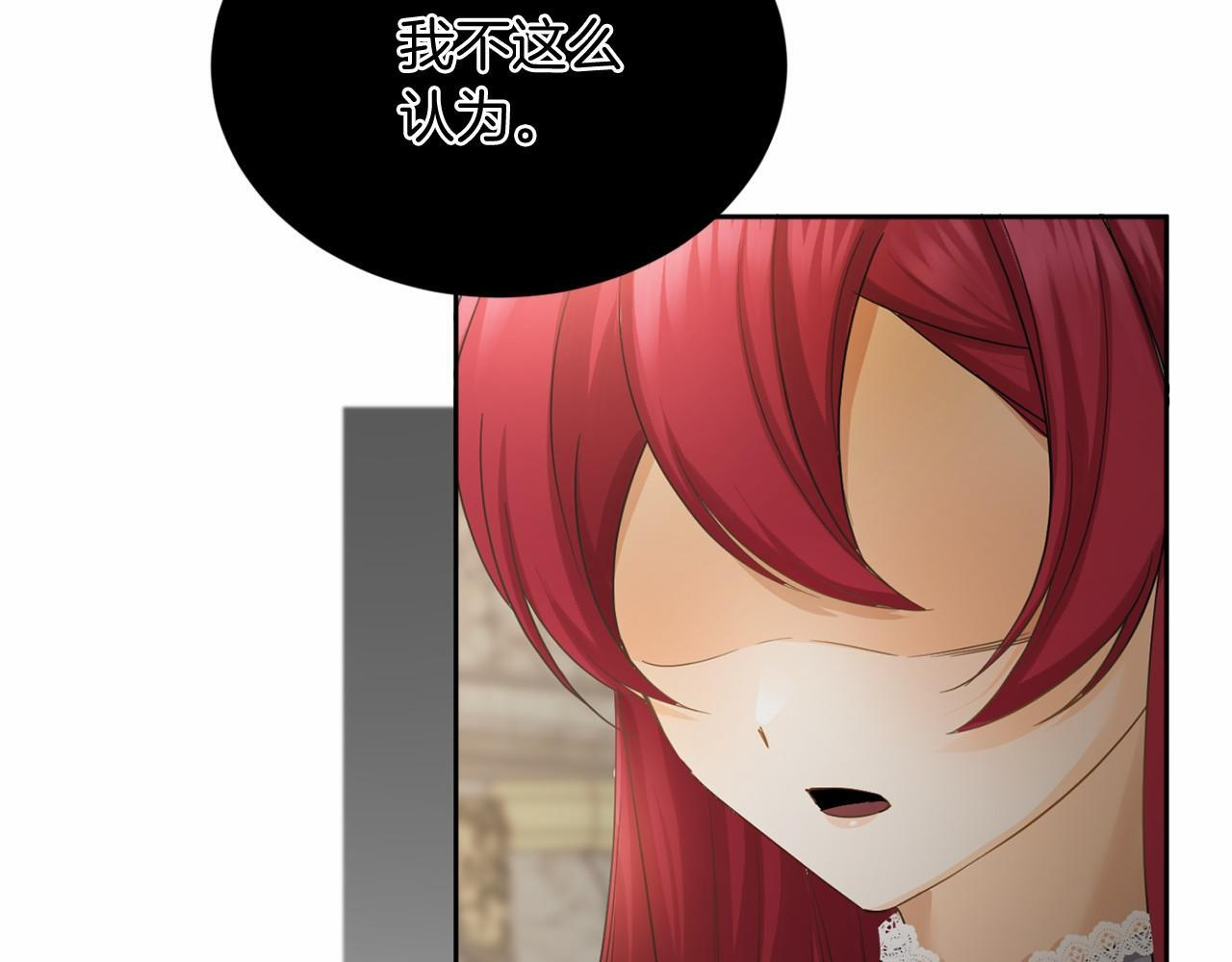 第172话 忤逆 第67页