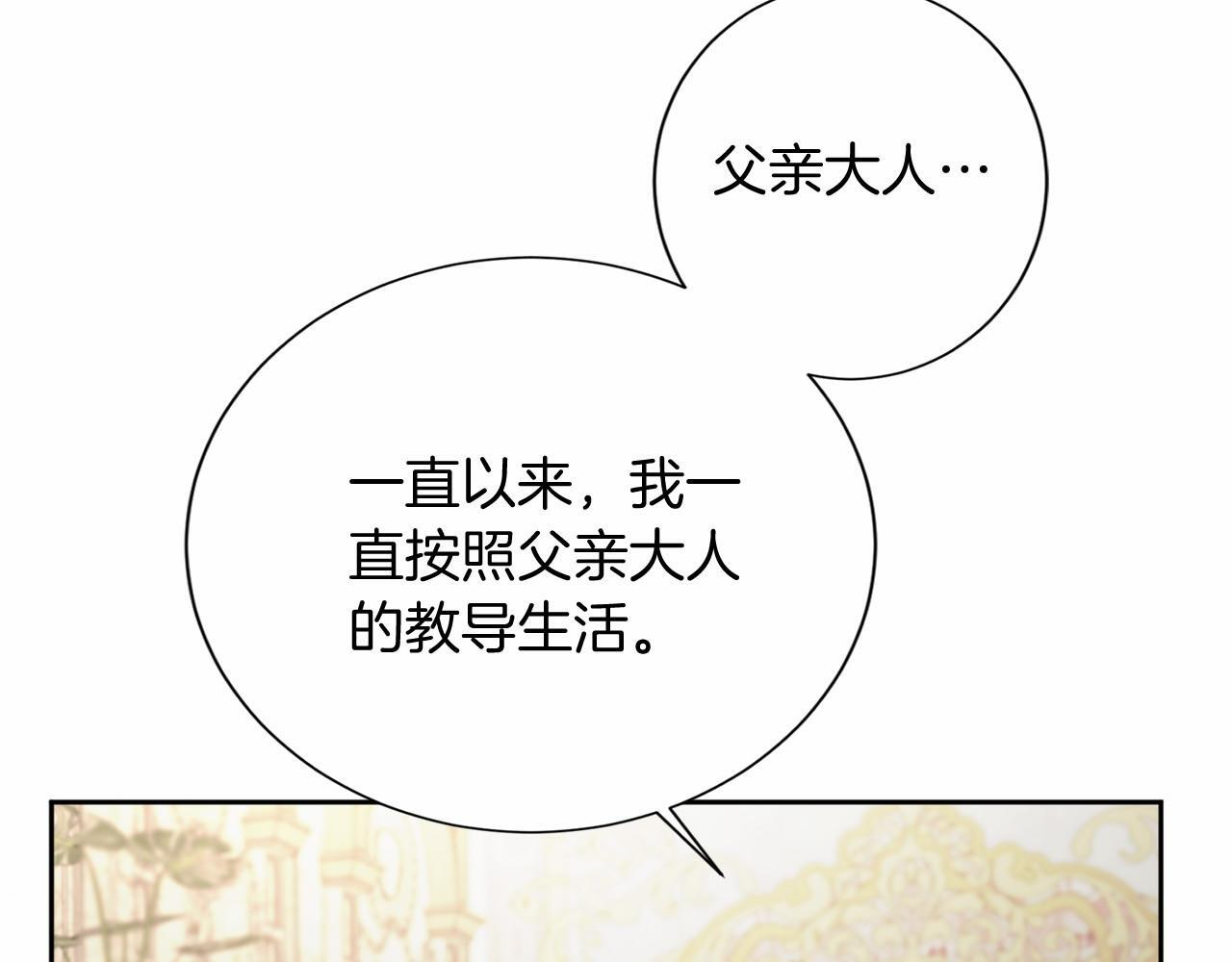 第172话 忤逆 第69页