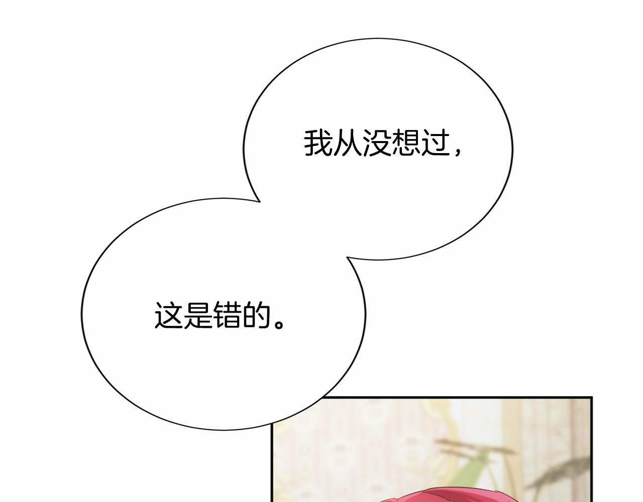 第172话 忤逆 第72页