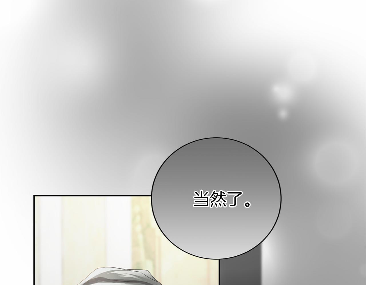 第172话 忤逆 第75页